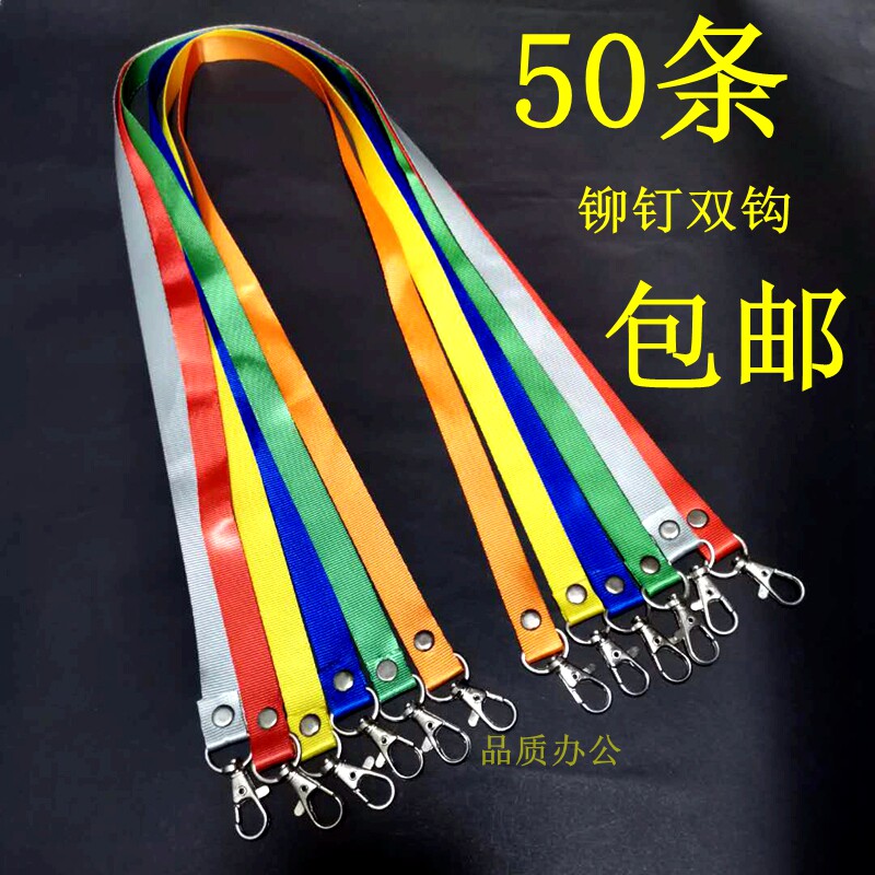 包邮双头钩挂绳铆钉钩金属钩双钩证件卡套工作证吊绳胸卡带胸牌绳
