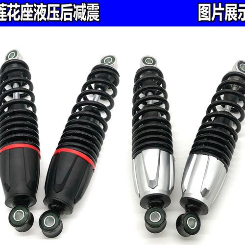 电动车后减震器液压避震器电瓶车后避震器阻尼电摩后减震器通用型