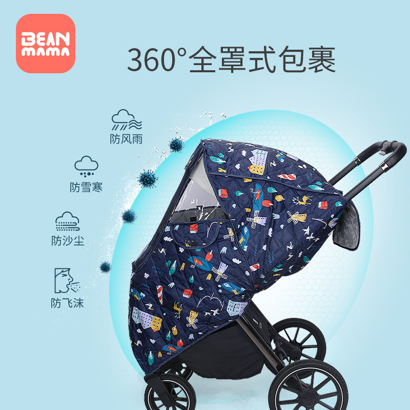 婴儿车挡风罩推车防风罩冬季防雨罩通用小宝宝儿童车保暖防护罩被