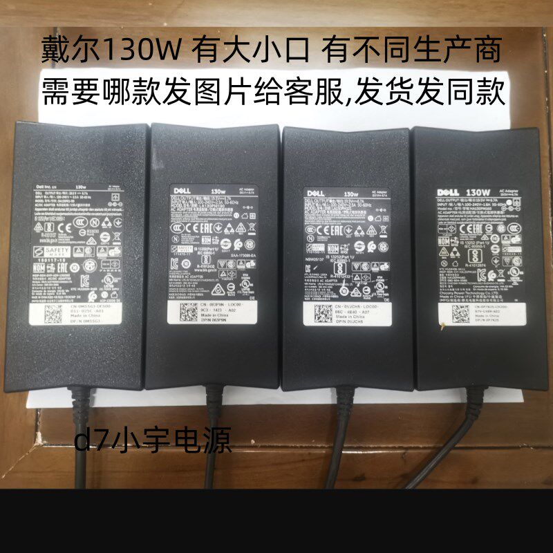 原装戴尔65W90W笔记本充电器130W180W240W电源适配器线19.5V9.23A