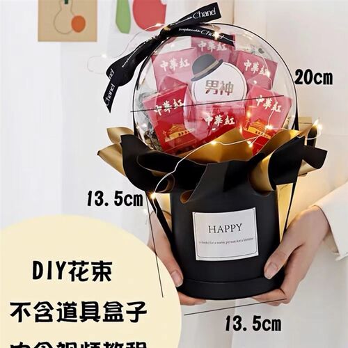 香烟花束鲜花礼盒适合送男士的礼物高档烟包装男友diy手工抱抱桶1
