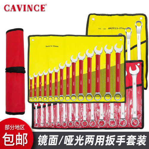 两用扳手套装梅花开口梅开棘轮板子一套五金工具大全快速呆扳手