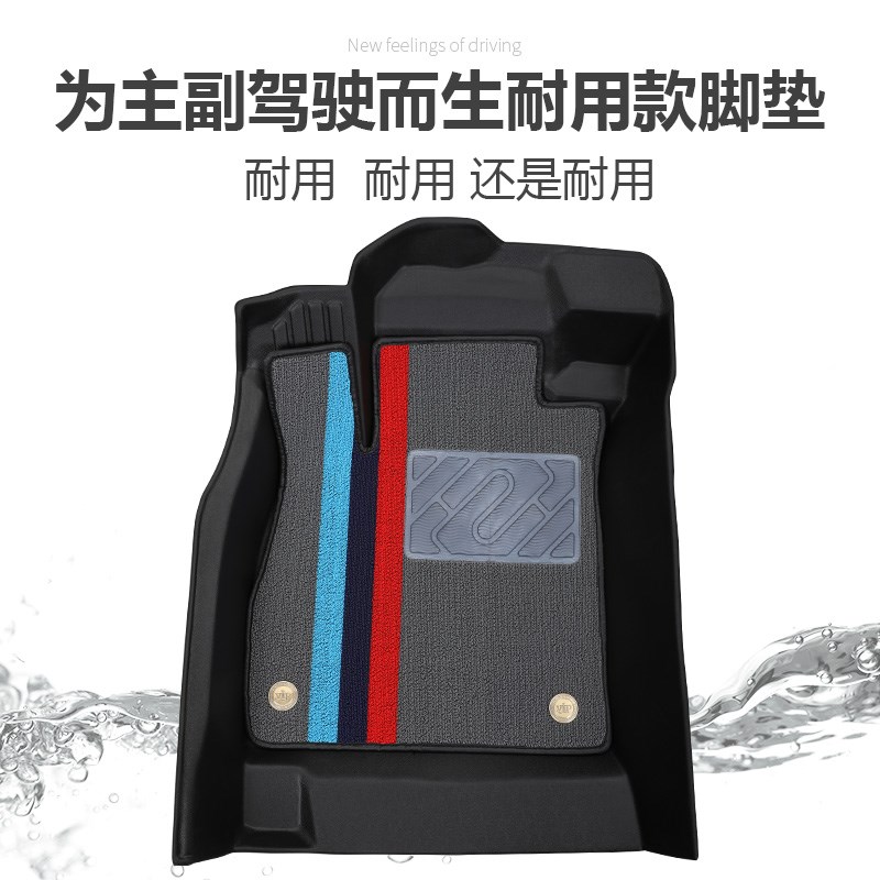 TPE汽车脚垫主副驾驶位前后排单个全包围主驾驶座双层地垫单片新