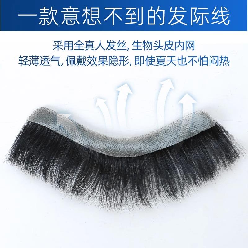 假发片男士前额假刘海真发刘海全真人发丝自然m型发际线贴假发贴