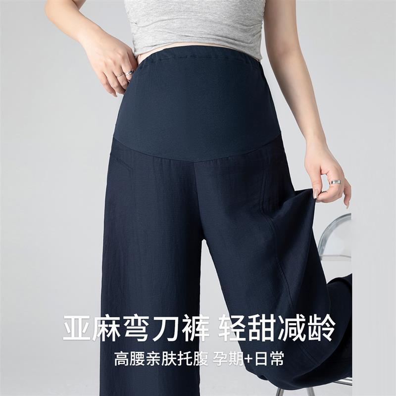 孕妇裤夏季薄款亚麻透气休闲阔腿宽松不勒肚子托腹弯刀裤孕期夏装