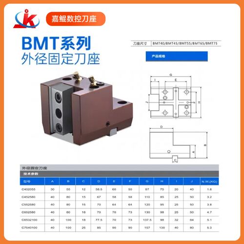 BMT固定刀座数控车铣复合外径外圆端面镗孔40/45/55/车床刀塔刀座