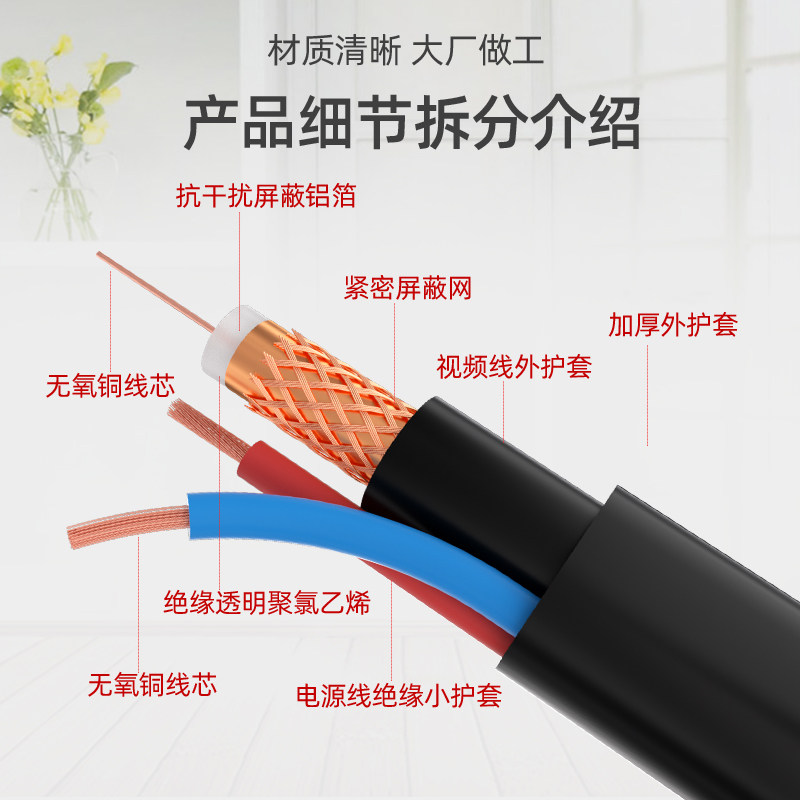 高清监控线同轴电视视频线带电源一体线纯铜户外二合一综合线室外
