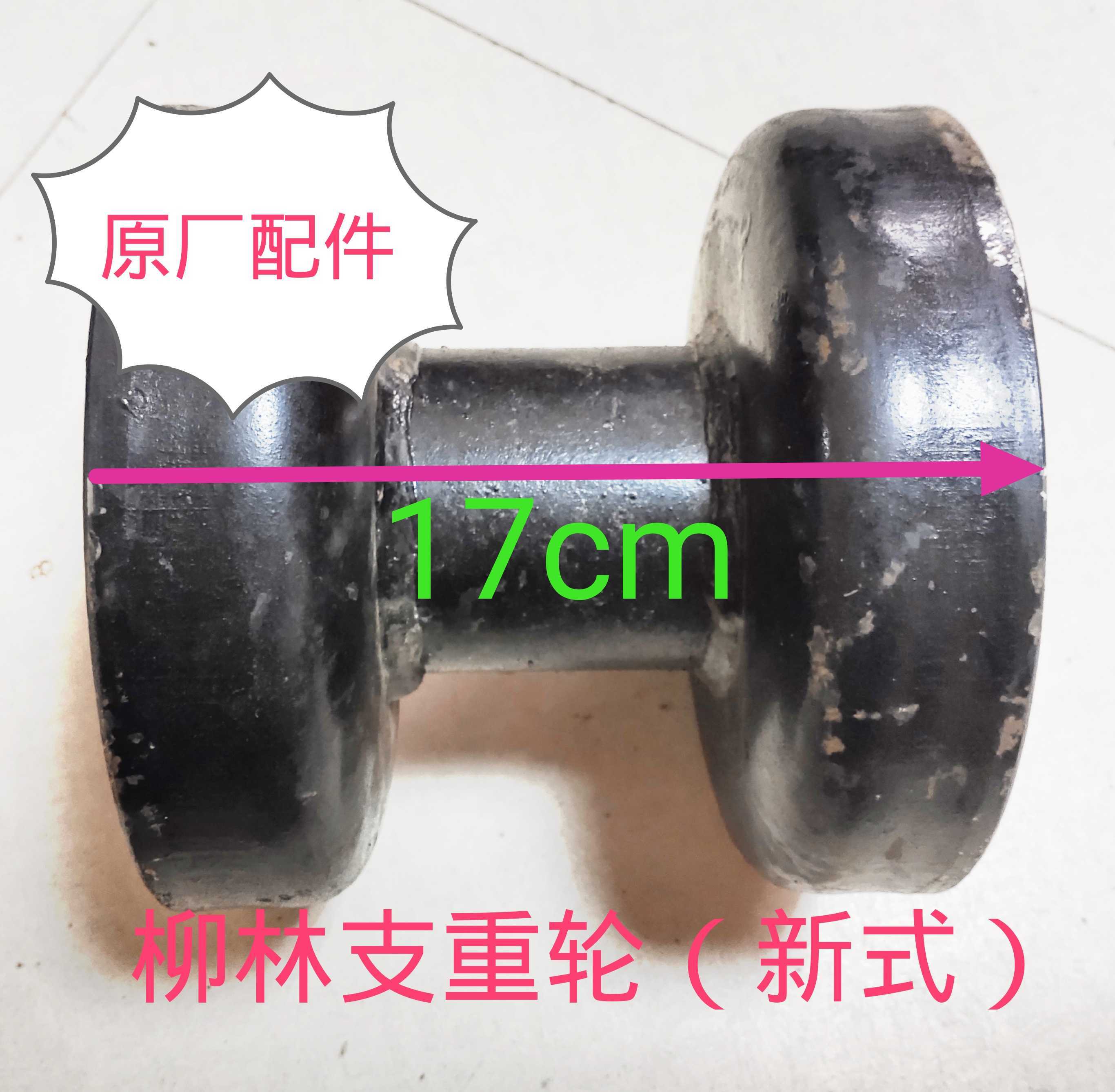 浙江柳林支重轮 收割机配件 履带旋耕机支重轮行走轮全车原厂配件