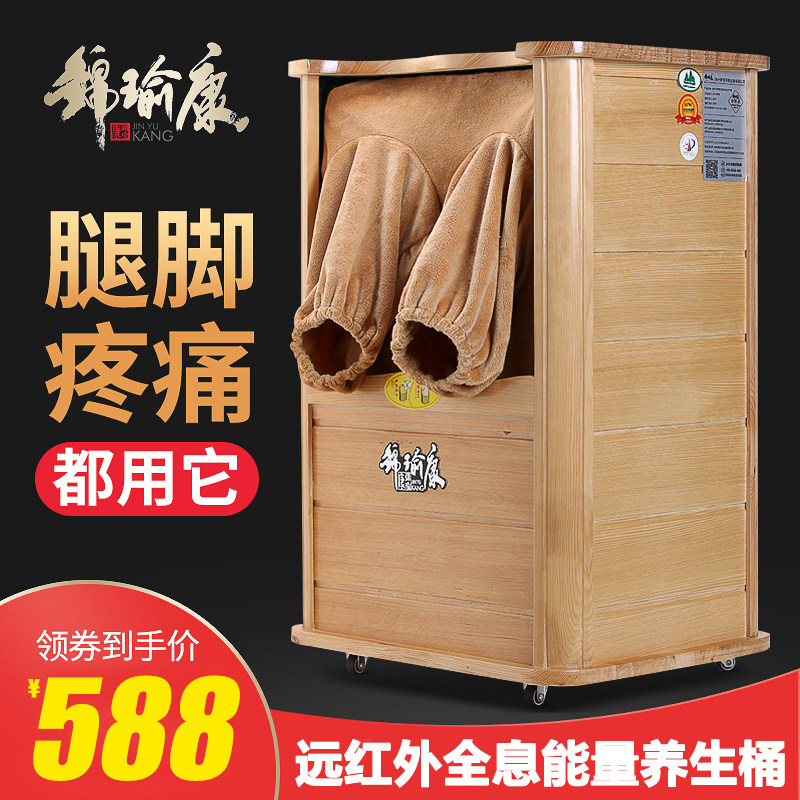 锦瑜康全息能量养生桶远红外线足浴桶家用汗蒸频谱能量养生蒸脚桶