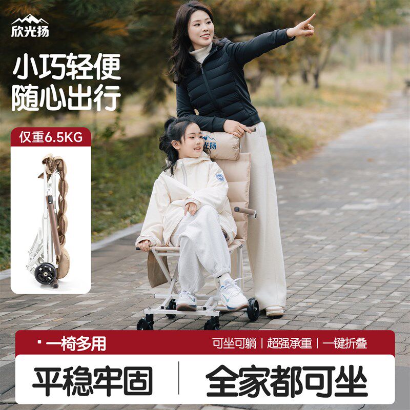 欣光扬折叠椅车轻便户外折叠手推车老人孩子儿童旅游代步便携小车