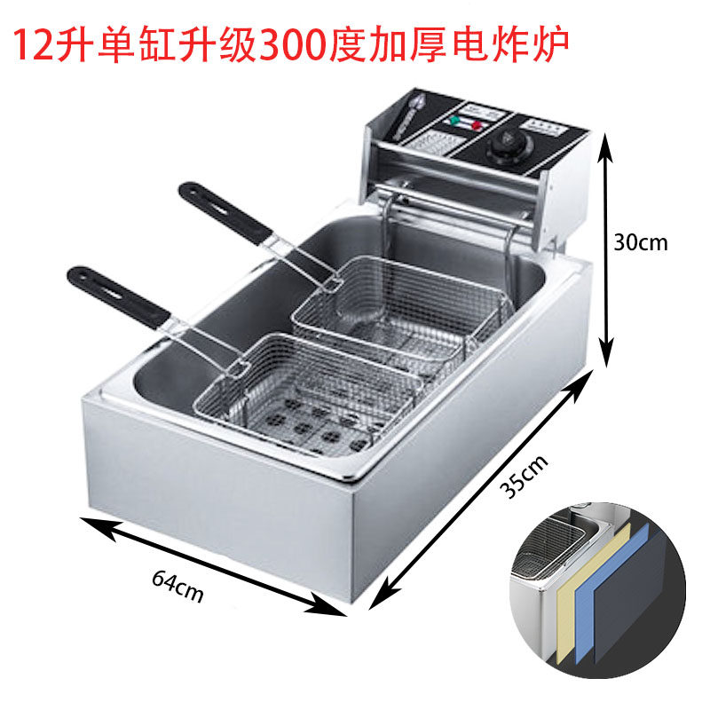 单缸300度电炸炉双锅电炸锅电炸81机头带温控6L发热管油82双炸锅