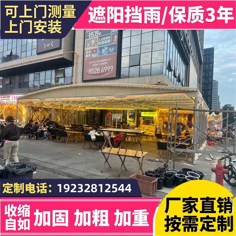 移动式推拉雨棚活动伞伸缩厂房雨篷户外排档汽车遮阳大型帐篷