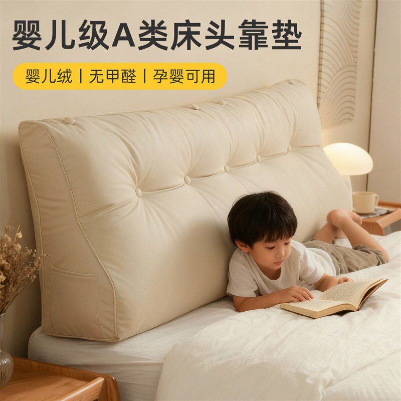 婴儿绒床头软包防撞家用床上榻榻米软包靠垫可拆洗软护腰大靠枕