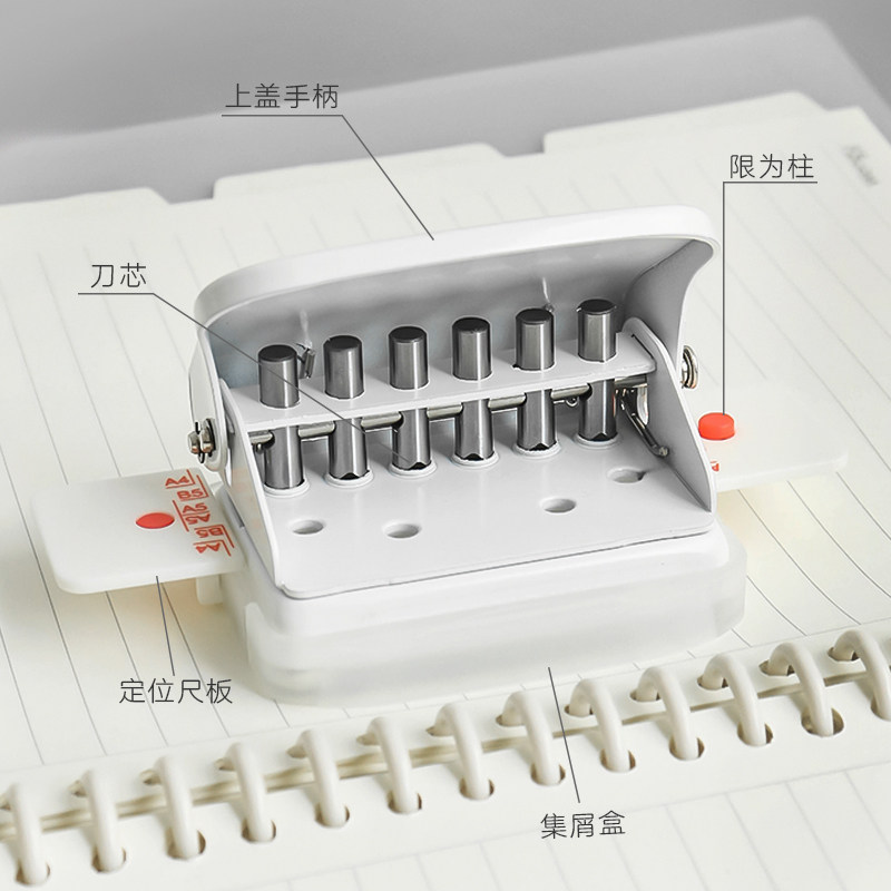 多孔打孔器26孔b5活页本装订手动打洞机a4纸30孔文件夹记事本学生