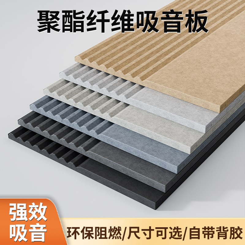 聚酯纤维吸音板隔音板隔音棉墙体房间室内卧室家用墙面超强消音板