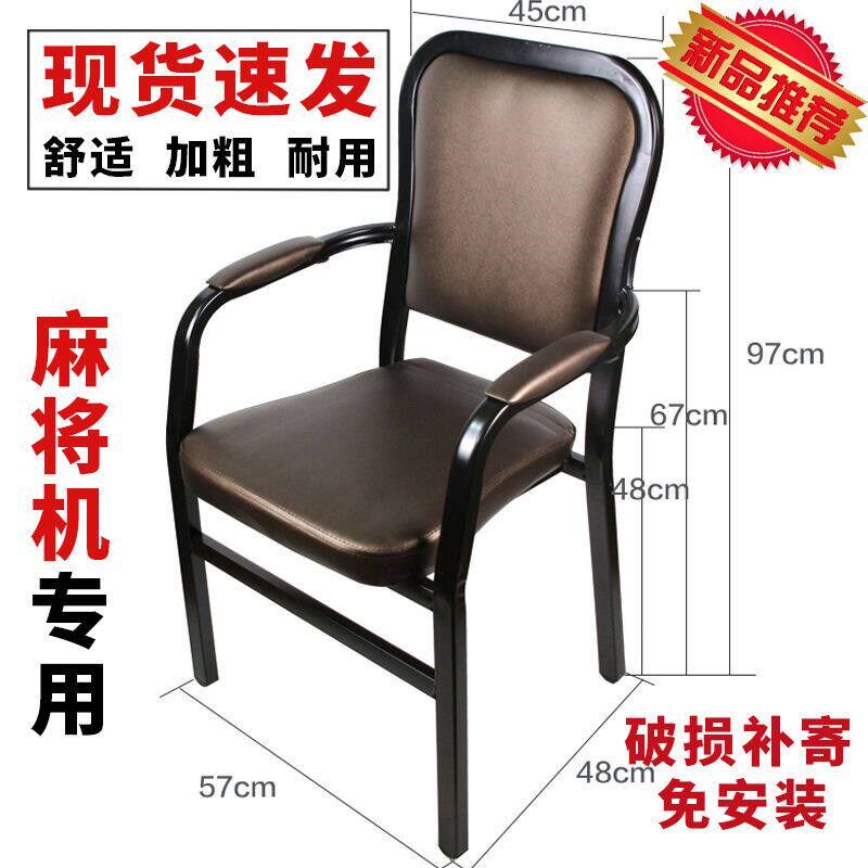 免安装麻将机椅子麻将椅棋牌室椅子棋牌椅靠背茶楼凳子麻将馆椅子