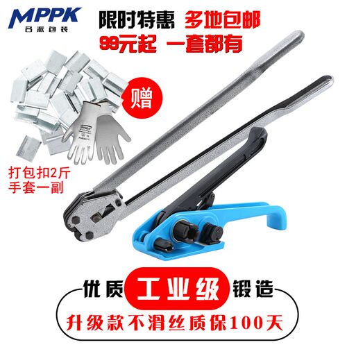 手动打包机捆扎带收紧一体打包器塑钢打包机手动打包机拉紧器打包