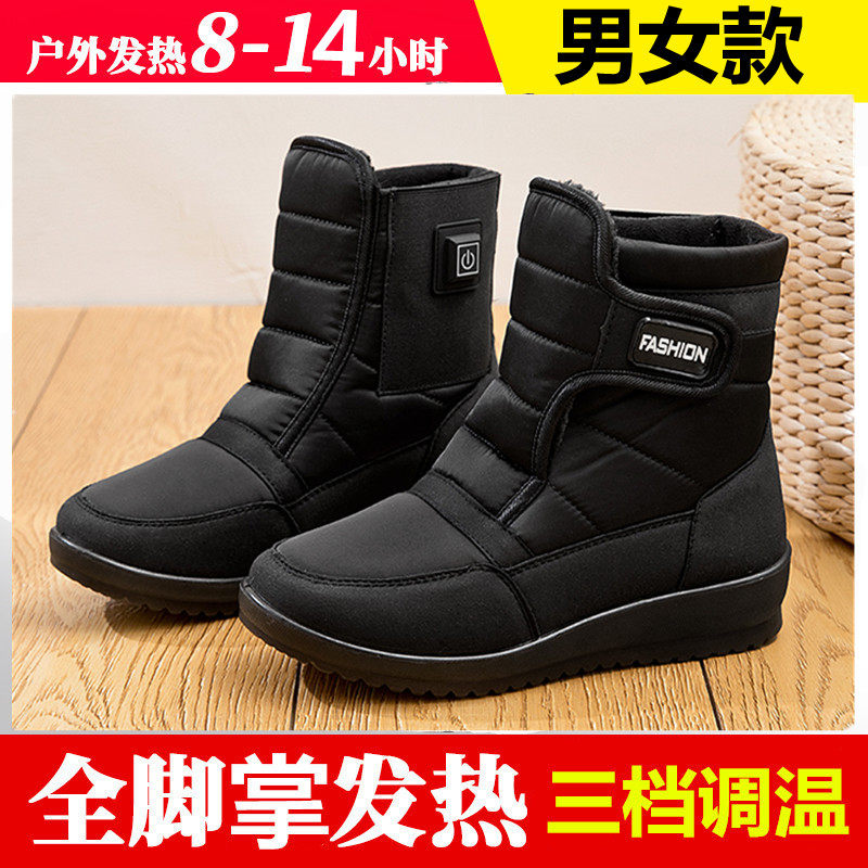 2022新款充电保暖鞋发热鞋男女士加热鞋雪地靴电热鞋电暖鞋暖脚宝