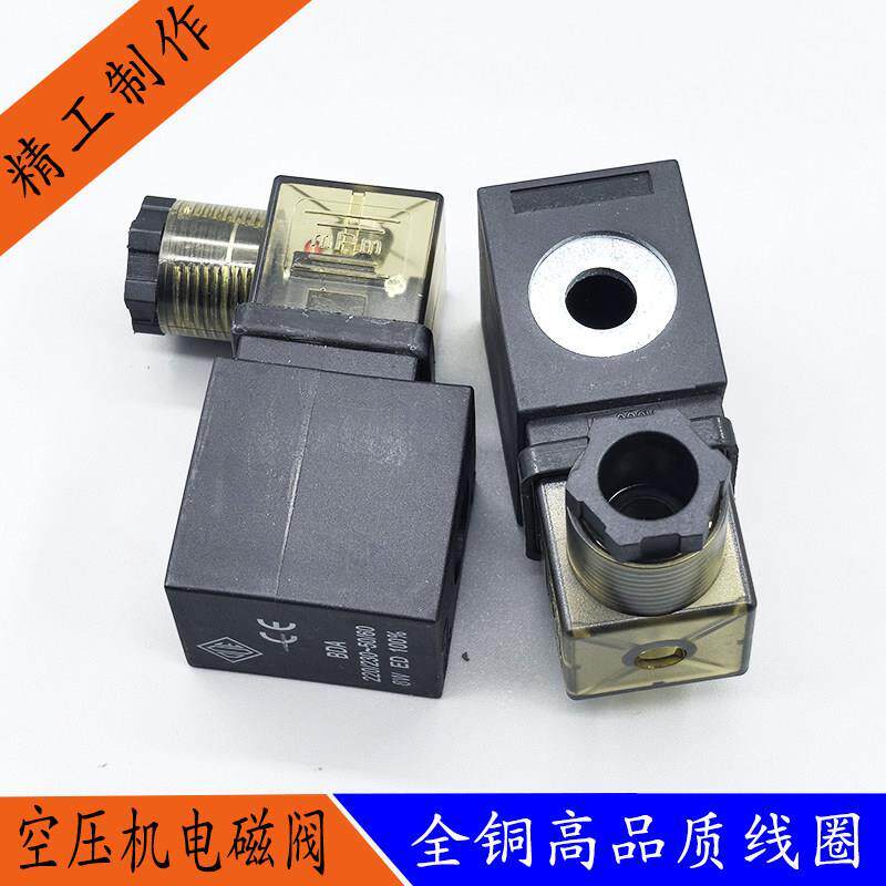 ODE空压机电磁阀 线圈 BDA 14.5W SA4251/大孔13.2MM 小孔10MM