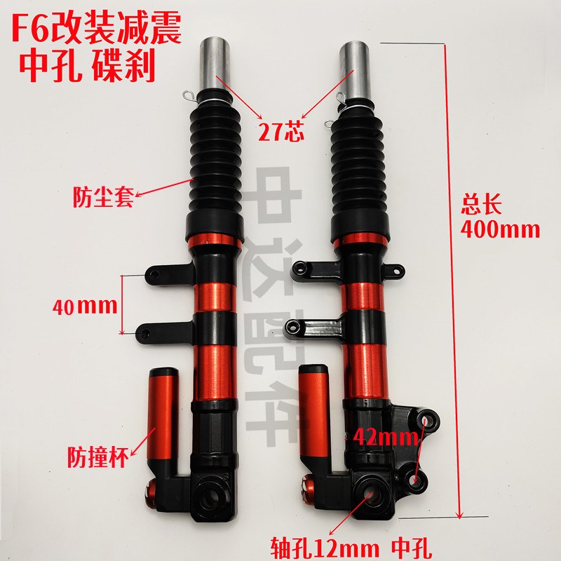 F6电动车减震新国标方鹰电瓶车前减震避震液压改装减震F6减震
