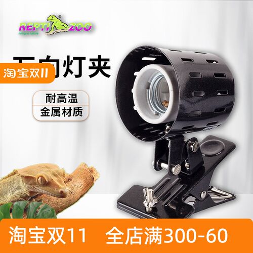 reptizoo鱼缸灯架支架爬宠虫饲养箱太阳灯uvb灯水龟晒背灯灯夹uva