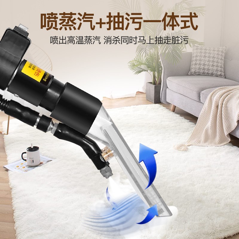布艺清洗一体机家用洗地毯机器清洗机商用高温蒸汽沙发布艺清洁机