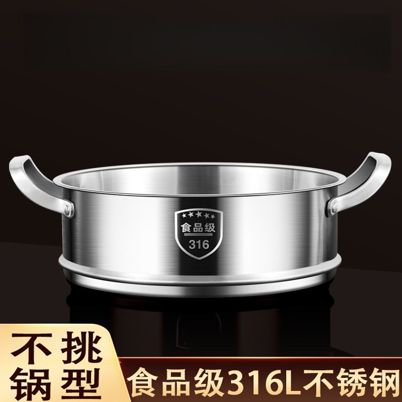 加厚炒锅蒸隔316蒸锅蒸笼不锈钢篦子馒头蒸家用蒸屉蒸格通用蒸架