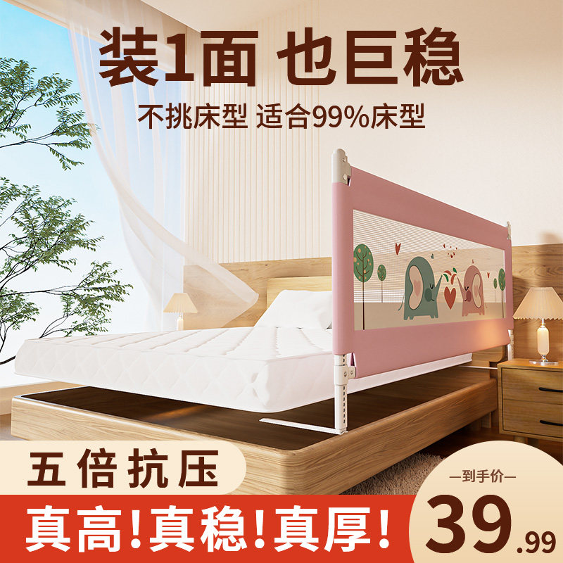 床围栏儿童单侧床边防摔加高安全升降宝宝一面床上护栏防掉床挡板