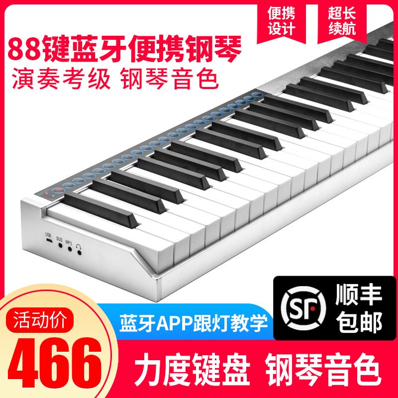 便携式折叠手卷电子钢琴88键键盘智能力度专业初学者入门移动随身