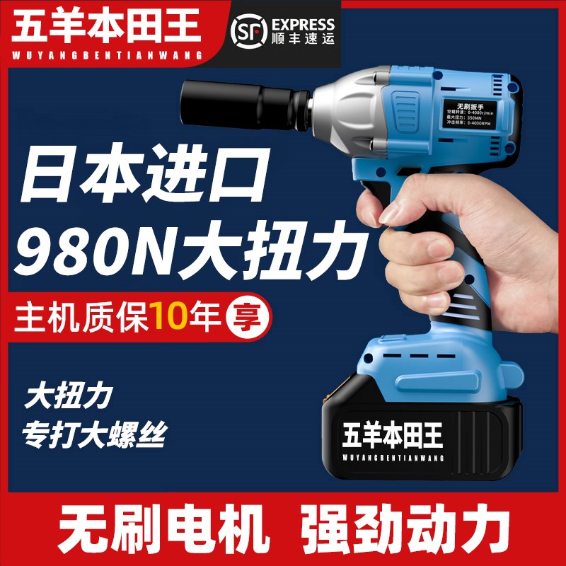 电动扳手大扭力正品无刷小钢炮螺丝刀锂电板冲击风炮套筒汽修专用