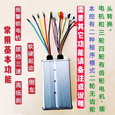 电动车二三四轮车无霍尔双模自学习控制器6072V8496120