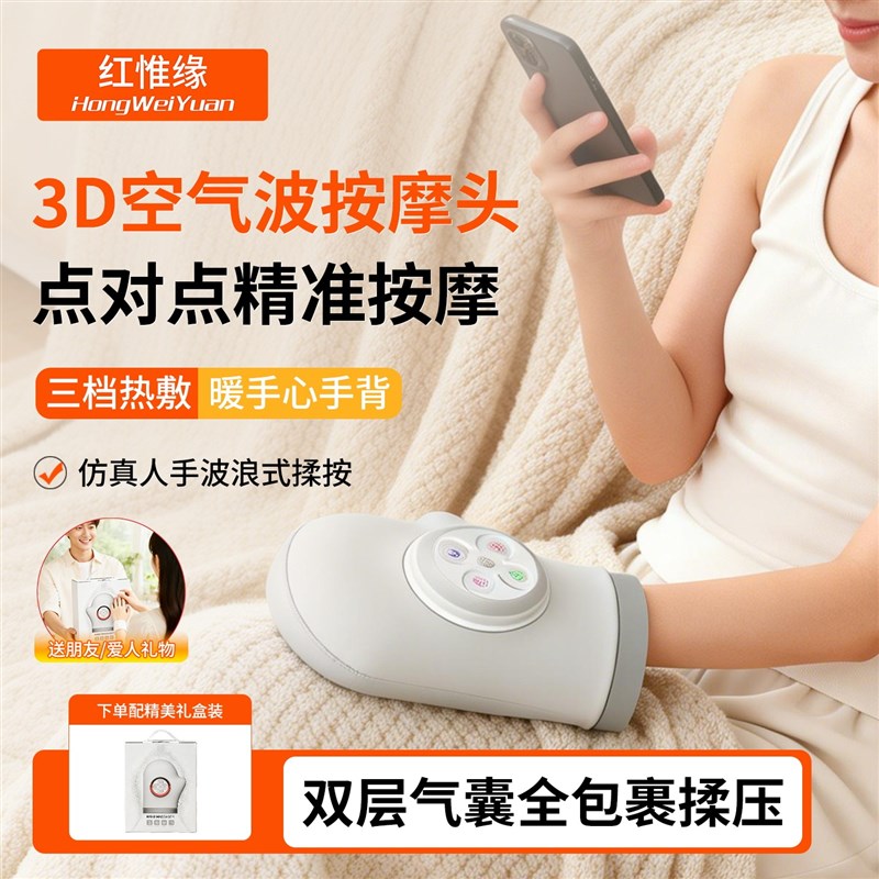 手部按摩仪器全自动气囊揉捏手指掌腕腱鞘关节护理热敷疗长辈礼物