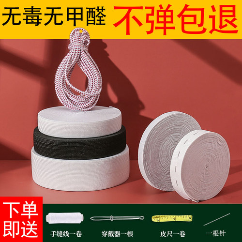 加厚松紧带超宽扁腰带橡皮筋裤头裤腰缩裤子高弹力橡筋绳耐用辅料