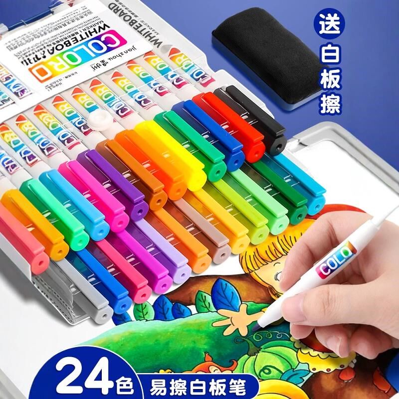 彩色白板笔可擦儿童水性黑板画板笔白班记号笔可擦除可水洗易擦写