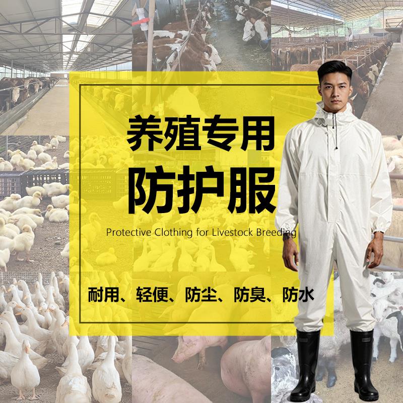防水工作服男防尘服防护服连体防雨衣全身带帽喷漆打磨养殖场专用
