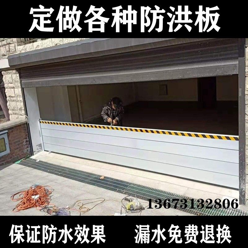铝合金防洪挡水板防洪闸不锈钢防汛防水板门挡地下车库防洪挡水墙