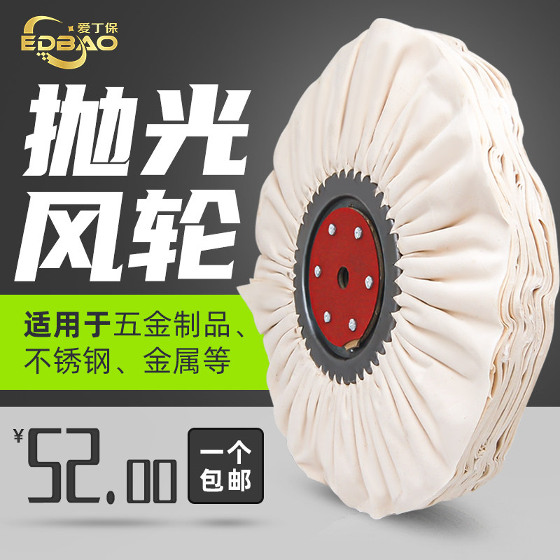 抛光布轮风轮不锈钢金属压克力镜面抛光轮彷羽棉布轮府绸厚磨光轮