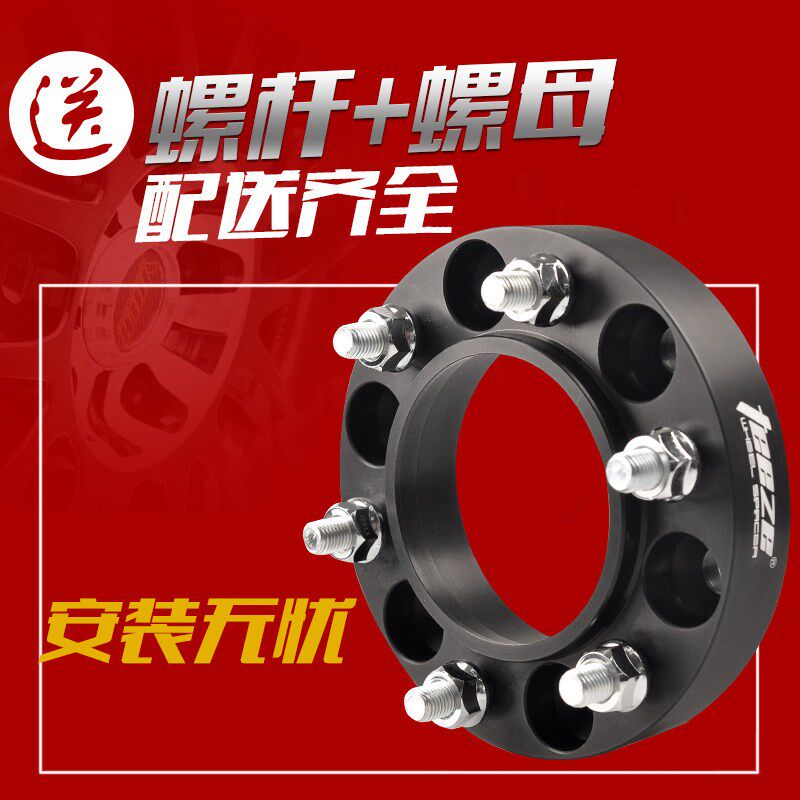 北汽 北京吉普B40 BJ40 汽车专用凸缘 轮毂改装加宽垫片凸缘