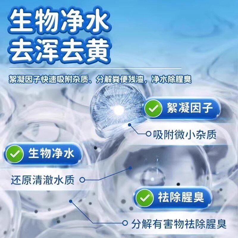 鱼缸除藻剂片剂去苔剂净青苔清除剂褐藻绿水藻去除水草不伤鱼藻剂