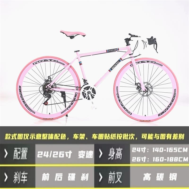 公路车变速赛车死飞自行车男女实心胎弯把肌肉活飞单车双碟刹学生