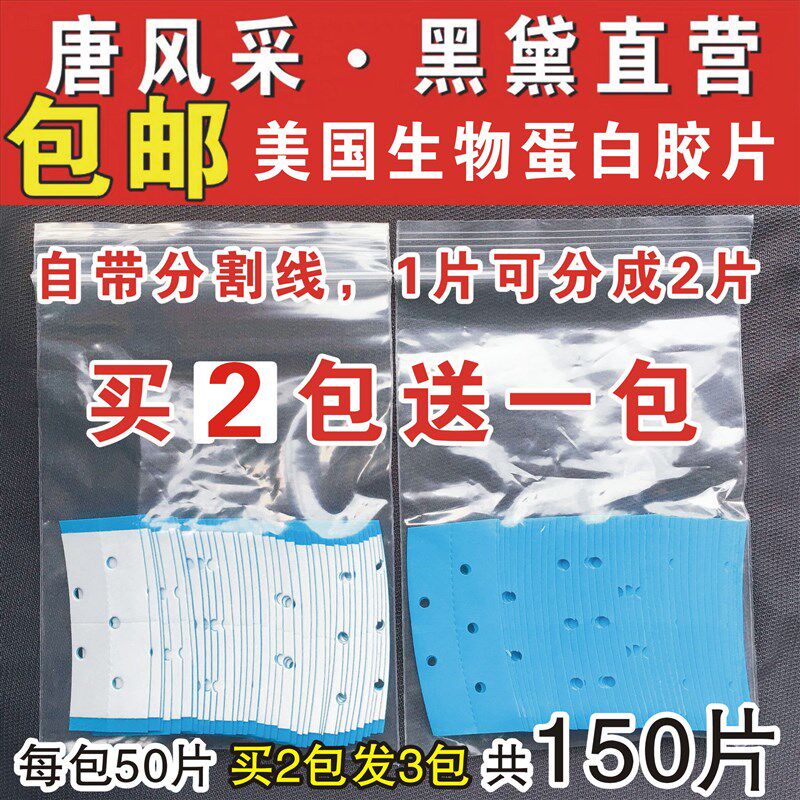 假发双面胶无痕接发美国进口蓝胶片织补发唐风采防水防汗配件