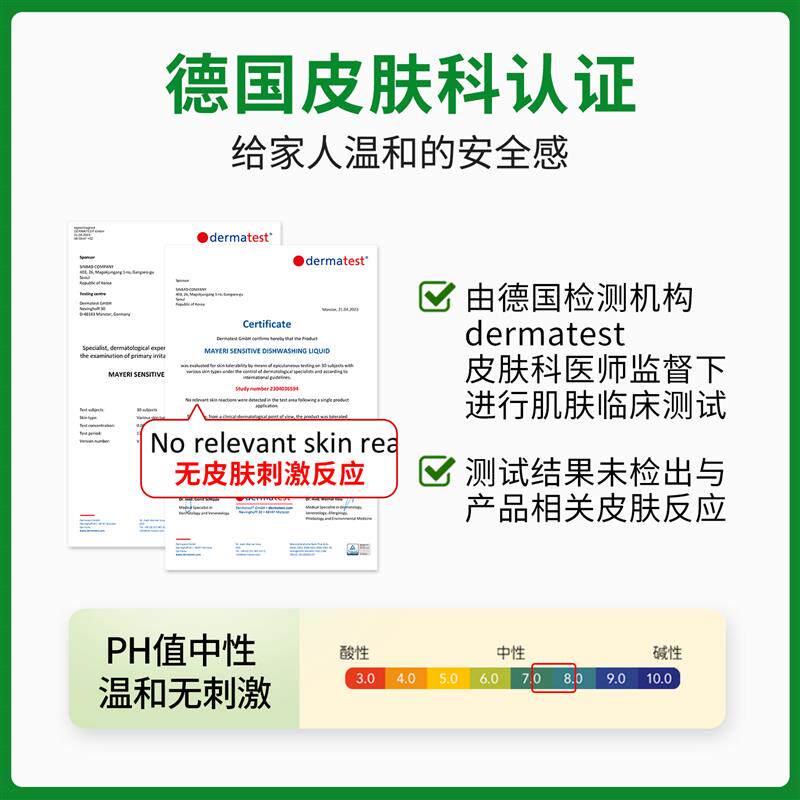 欧洲进口芦荟洗洁精欧盟EU认证孕妇婴儿餐具家用低敏不伤手洗碗液