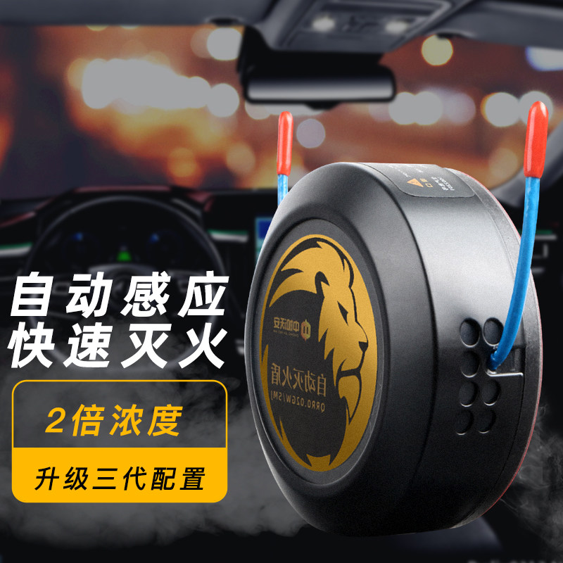 全自动灭火贴车用热气溶胶灭火盾装置灭火器家用电表箱汽车发动机
