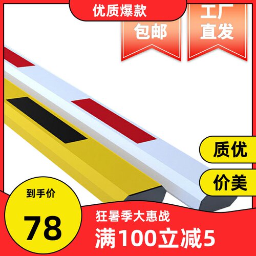 停车场出入口铝合金加厚胶条防撞八角直红蓝白黄黑定制伸缩栅栏机