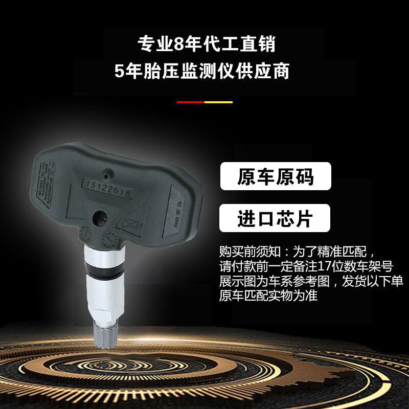适配於悍马轮胎压力监测器H2轮胎监测仪H3内置胎压感测器