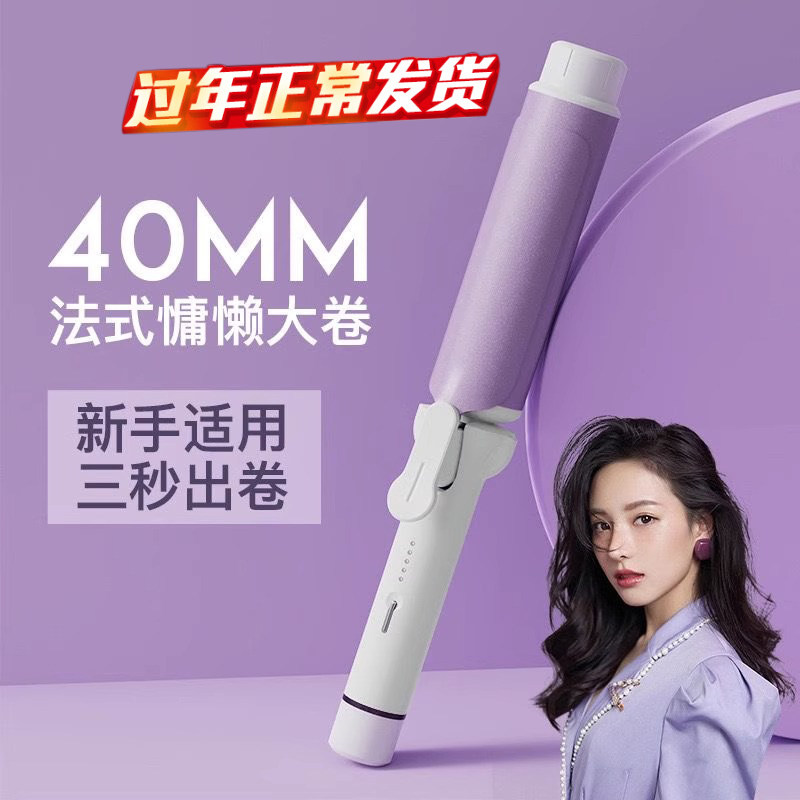 卷发棒大卷40mm大号负离子卷发棒持久定型不伤发女士烫头发大波浪
