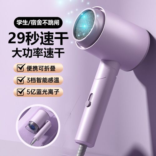 大学品牌电吹风机宿舍专用学生小功率800w折叠家用负离子护发速干