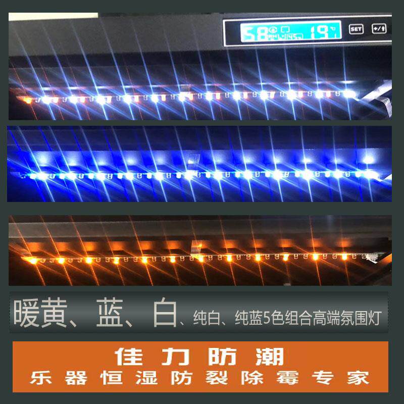 吉他防潮箱智能除湿加湿恒湿柜电木吉他贝斯小提琴琵琶乐器展示柜