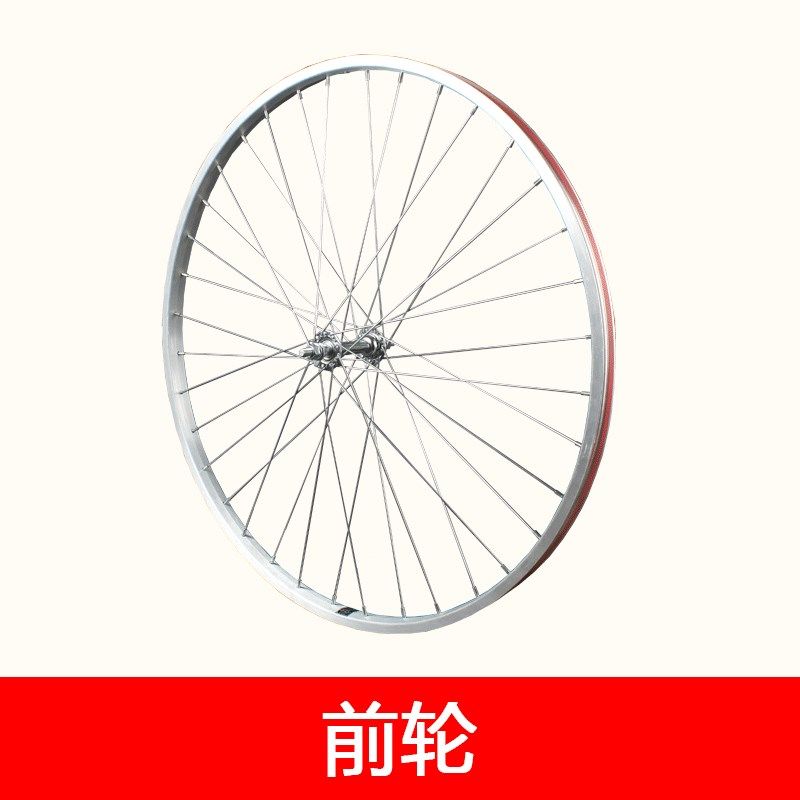26寸26x1.75/1.50单速自行车车轮组总成普通单车前后轮毂套件