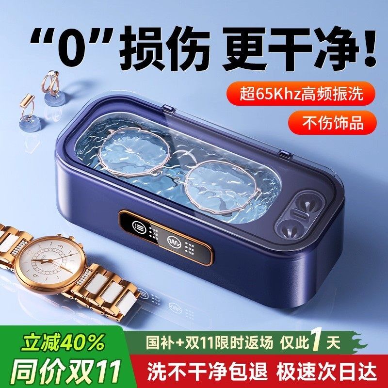 【深层清洁】超音波清洗机隐形眼镜牙套家用清洗器首饰假牙清洁机